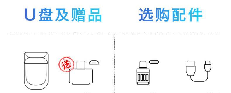 如何将32G优盘分为两个区域（一键实现分区，提高存储利用率）-第3张图片-星耀数码