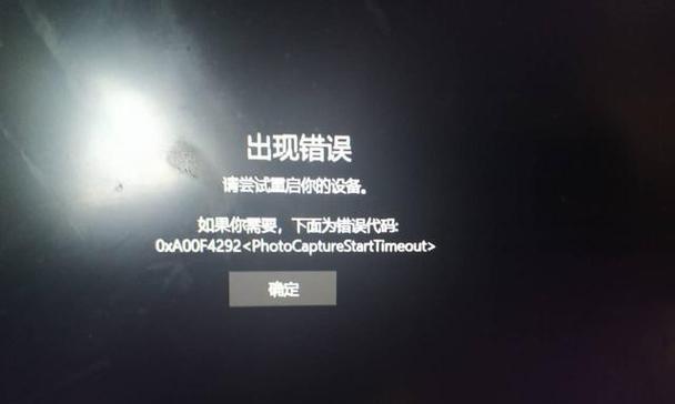 期末考试电脑识别错误的原因及解决方法（电脑识别错误给期末考试带来的困扰与挑战）-第2张图片-星耀数码