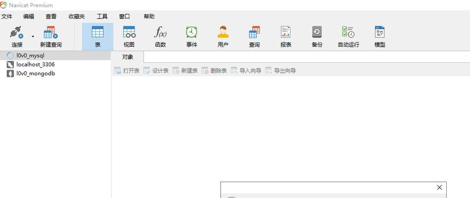电脑远程保存密码错误的原因及解决方法（密码保存错误导致远程登录不便，如何解决？）-第2张图片-星耀数码