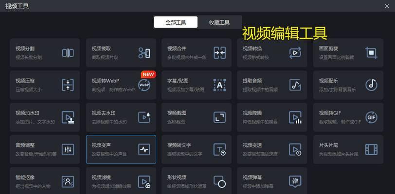 屏幕视频录制的全面指南（掌握屏幕视频录制技巧，轻松制作高质量教程和演示视频）-第2张图片-星耀数码