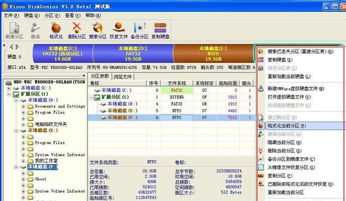 使用DiskGenius软件进行硬盘备份的完全教程（轻松掌握DiskGenius软件的强大备份功能，保护重要数据）-第1张图片-星耀数码