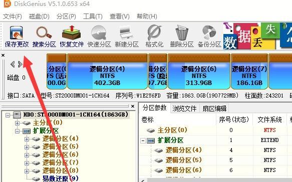 使用DiskGenius软件进行硬盘备份的完全教程（轻松掌握DiskGenius软件的强大备份功能，保护重要数据）-第2张图片-星耀数码
