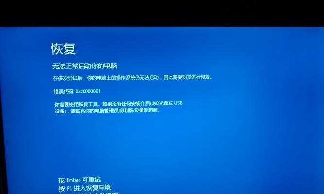 解决电脑Flash安装时的程序错误（如何应对Flash安装过程中的程序错误和故障）-第1张图片-星耀数码