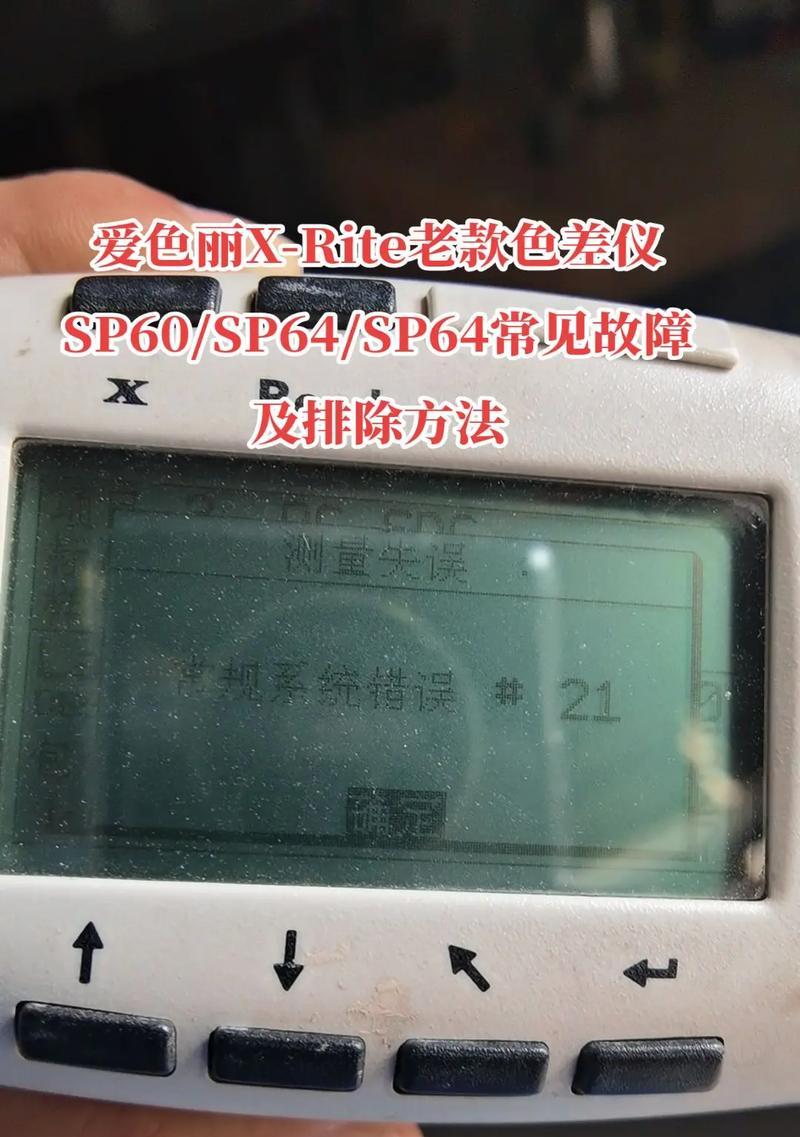 电脑网络提速错误651的解决方法（解决错误651，让网络速度更快，畅享无阻）-第3张图片-星耀数码