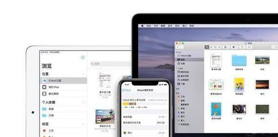 如何以iCloud邮箱格式注册账户（掌握iCloud邮箱注册的正确方式）-第2张图片-星耀数码