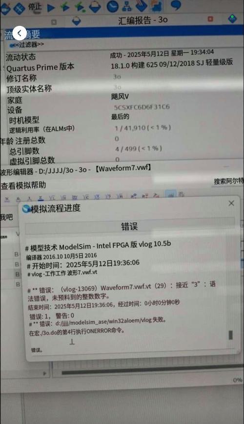 电脑崩溃日志提示硬件错误，如何解决？（探索硬件错误的常见原因与解决方法）-第1张图片-星耀数码