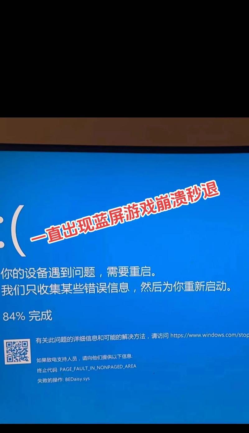电脑崩溃日志提示硬件错误，如何解决？（探索硬件错误的常见原因与解决方法）-第3张图片-星耀数码
