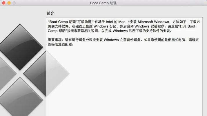 电脑系统安装win10双系统教程（详细步骤让你轻松搭建双系统）-第1张图片-星耀数码