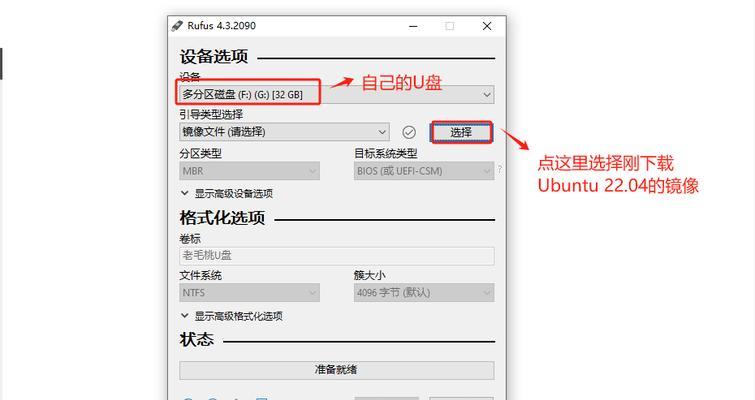 电脑系统安装win10双系统教程（详细步骤让你轻松搭建双系统）-第2张图片-星耀数码