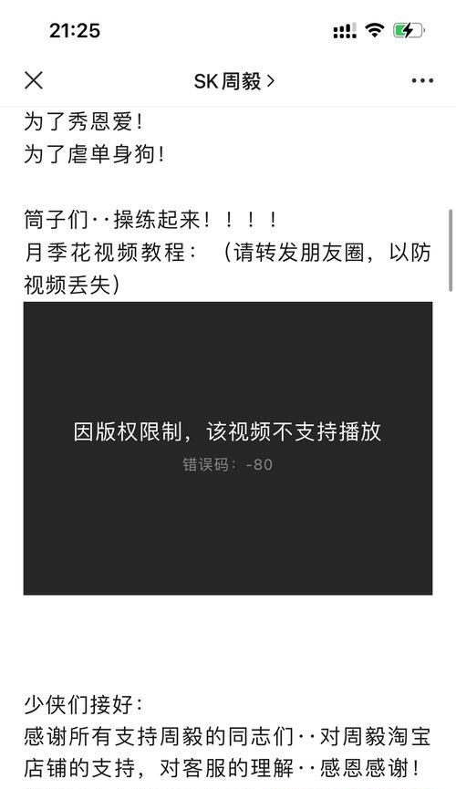 解决电脑版微信错误998的方法与技巧（有效避免微信电脑版错误998的关键）-第1张图片-星耀数码