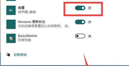电脑音量调节错误（遇到电脑音量调节错误？不要慌，这里有你需要的解决方案！）-第2张图片-星耀数码