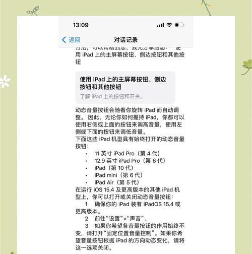 电脑音量调节错误（遇到电脑音量调节错误？不要慌，这里有你需要的解决方案！）-第3张图片-星耀数码