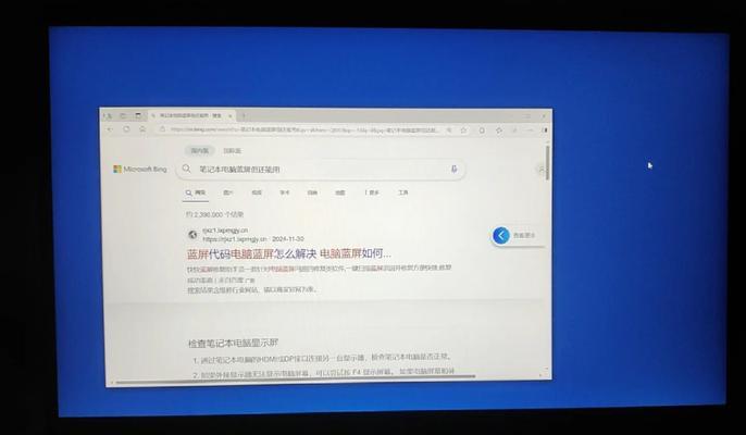电脑蓝屏显示检查磁盘错误的原因和解决方法（遭遇电脑蓝屏时如何快速修复磁盘错误）-第3张图片-星耀数码