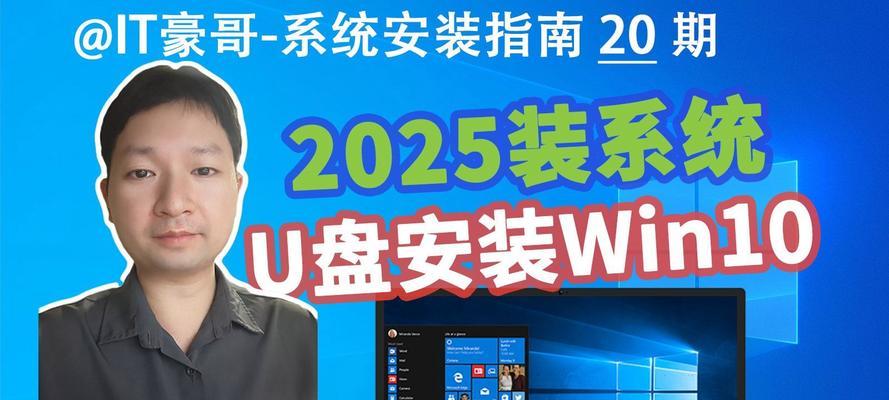 使用U盘大师安装Win10系统教程（简单易懂，轻松安装新系统）-第3张图片-星耀数码