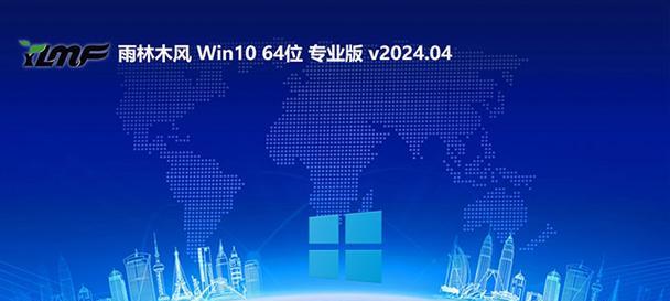 雨林木风教程（Win7雨林木风教程助您个性化系统设置）-第1张图片-星耀数码