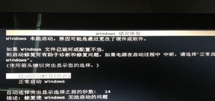 雨林木风教程（Win7雨林木风教程助您个性化系统设置）-第2张图片-星耀数码