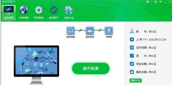 雨林木风教程（Win7雨林木风教程助您个性化系统设置）-第3张图片-星耀数码