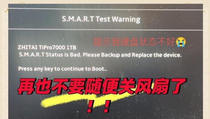 CPU风扇错误解决指南（如何应对电脑开机显示CPU风扇错误提示）-第2张图片-星耀数码