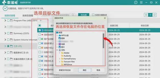 U盘误删文件恢复方法大全（教你轻松找回被删除的重要文件，数据恢复从未如此简单！）-第1张图片-星耀数码