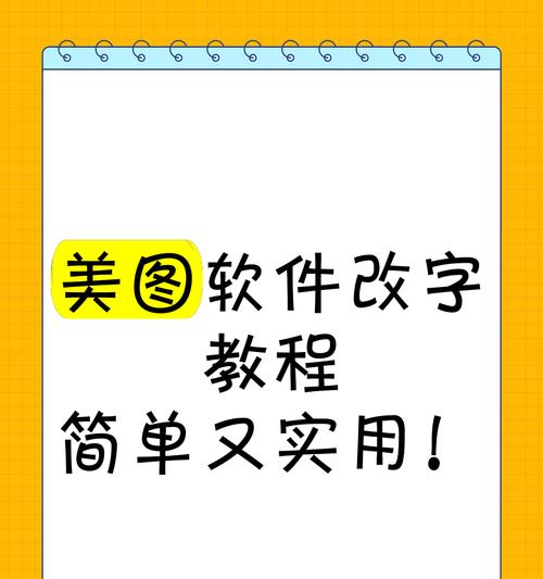 轻松学会以系统更改字体，个性化你的电脑界面（使用简单的步骤，改变字体风格，让电脑更具个性化）-第2张图片-星耀数码