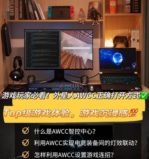 外星人电脑首次打开激活教程（从插入电源到系统初始化，一步步教你激活外星人电脑）-第1张图片-星耀数码