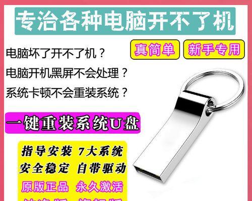 使用U盘恢复Win8系统的完整教程（通过简单的步骤，使用U盘轻松恢复Win8系统）-第1张图片-星耀数码