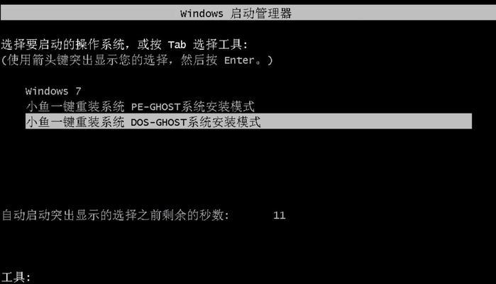使用U盘恢复Win8系统的完整教程（通过简单的步骤，使用U盘轻松恢复Win8系统）-第2张图片-星耀数码