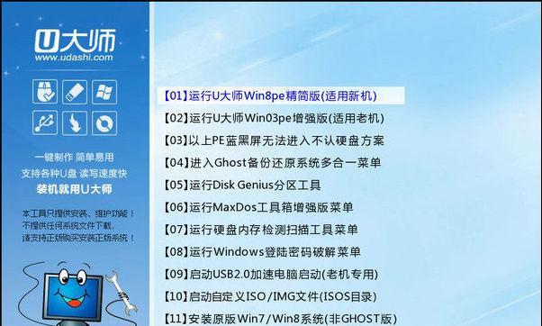 使用U盘恢复Win8系统的完整教程（通过简单的步骤，使用U盘轻松恢复Win8系统）-第3张图片-星耀数码