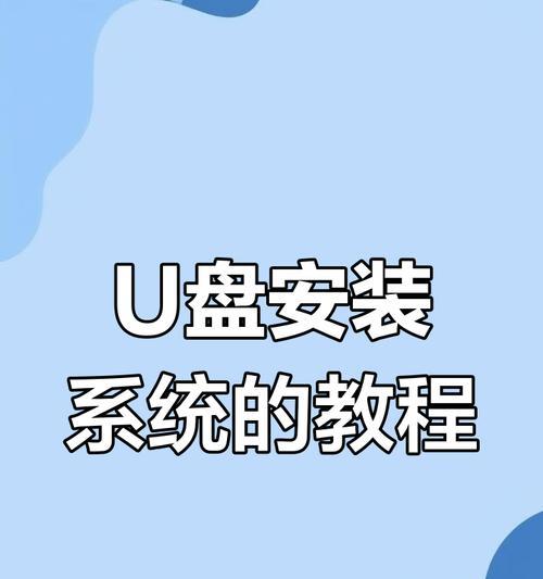 HP笔记本U盘重装系统教程（简单易行的操作步骤，助您轻松重装系统）-第1张图片-星耀数码