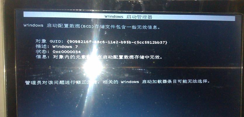 解决电脑无法成功打开Windows错误的方法（探索Windows启动问题的根本原因及解决方案）-第1张图片-星耀数码