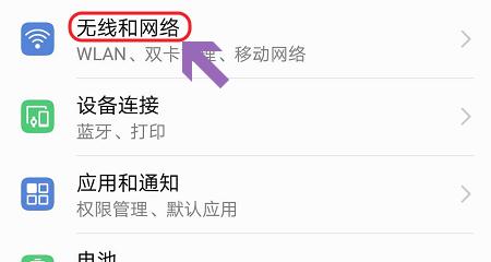 解决电脑WLAN密码错误的方法（有效查找和修复WLAN密码错误的步骤与技巧）-第2张图片-星耀数码