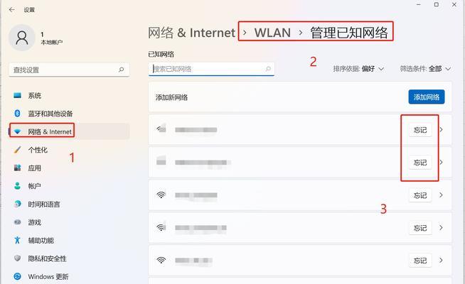 解决电脑WLAN密码错误的方法（有效查找和修复WLAN密码错误的步骤与技巧）-第3张图片-星耀数码
