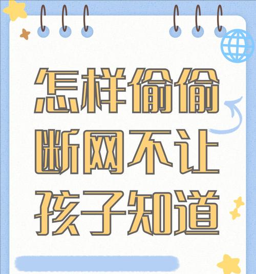 网络连接不上问题解决方法（轻松解决网络连接不上的常见问题）-第2张图片-星耀数码