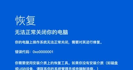 电脑应用程序错误的解决方案（解决电脑无法进入应用程序的方法及常见错误分析）-第3张图片-星耀数码