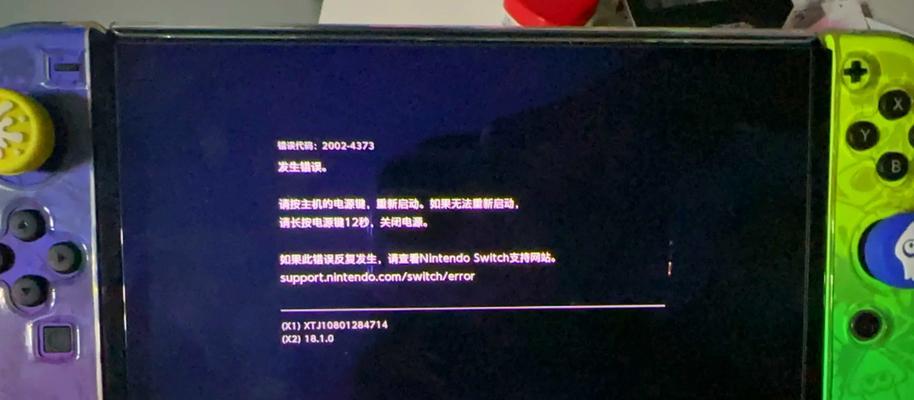 解决电脑重启引导设备错误的方法（快速修复引导设备错误的关键步骤和技巧）-第3张图片-星耀数码