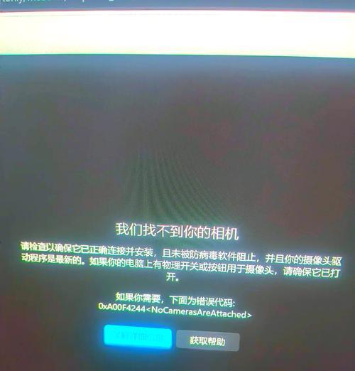 电脑连接设备检测错误的原因及解决方法（解决电脑设备连接问题的实用指南）-第1张图片-星耀数码