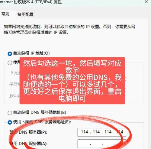 解决电脑显示DES错误的方法（快速修复电脑显示DES错误的有效措施）-第2张图片-星耀数码