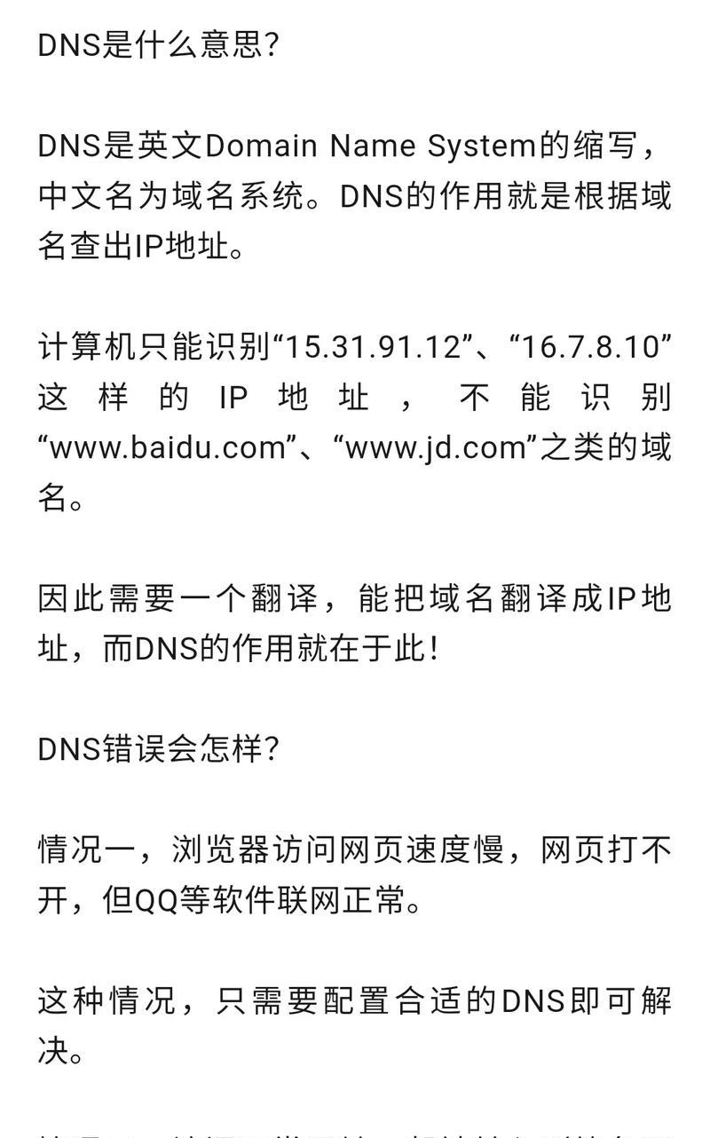 解决电脑显示DES错误的方法（快速修复电脑显示DES错误的有效措施）-第3张图片-星耀数码