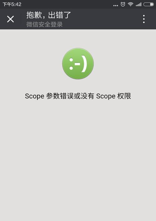 手机连接电脑参数错误的解决方法（手机与电脑连接失败的常见问题及解决方案）-第2张图片-星耀数码
