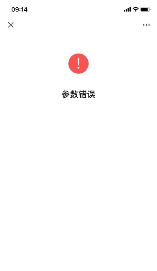 手机连接电脑参数错误的解决方法（手机与电脑连接失败的常见问题及解决方案）-第3张图片-星耀数码