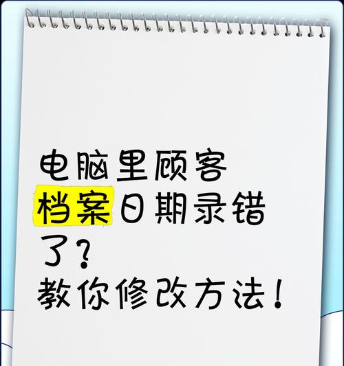 电脑日期错误导致无法上网的解决方法（修复电脑日期错误，重新连接网络畅通无阻）-第3张图片-星耀数码