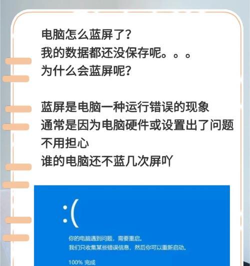 解决电脑屏幕错误信息的有效方法（如何利用错误提示信息解决电脑屏幕问题）-第1张图片-星耀数码