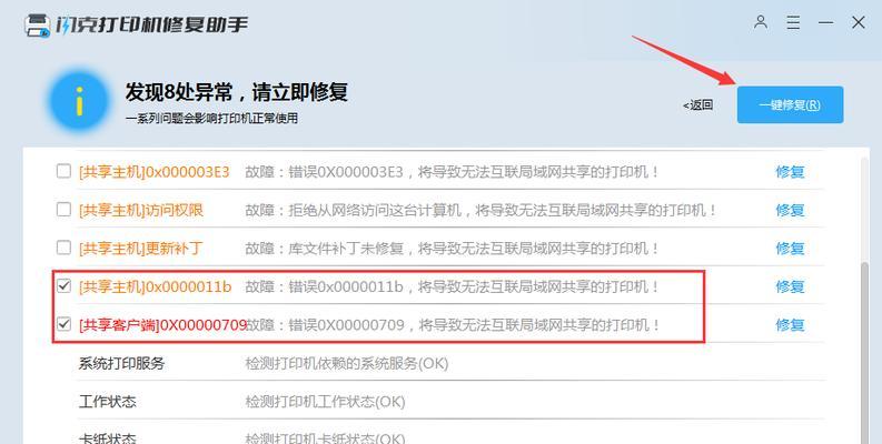 解决电脑屏幕错误信息的有效方法（如何利用错误提示信息解决电脑屏幕问题）-第3张图片-星耀数码