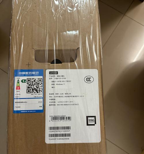 提升联想天逸510s性能（简单步骤让你的电脑性能飞起来！）-第1张图片-星耀数码