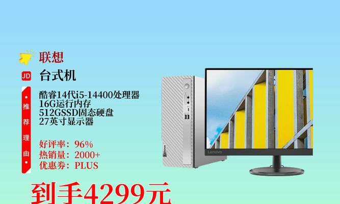 提升联想天逸510s性能（简单步骤让你的电脑性能飞起来！）-第2张图片-星耀数码