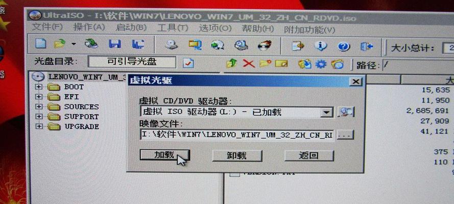 教你如何使用PE虚拟光驱安装ISO文件（详细步骤图解，让你轻松搞定）-第2张图片-星耀数码