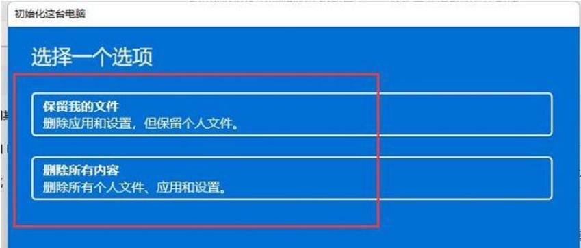 一键还原Win7系统（简单操作一键还原功能，轻松解决系统问题）-第2张图片-星耀数码