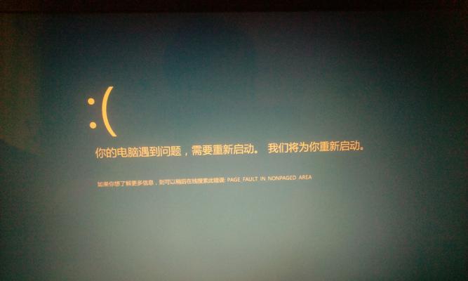 电脑开机显示错误17的解决方法（解决电脑开机错误17，轻松恢复正常使用）-第3张图片-星耀数码