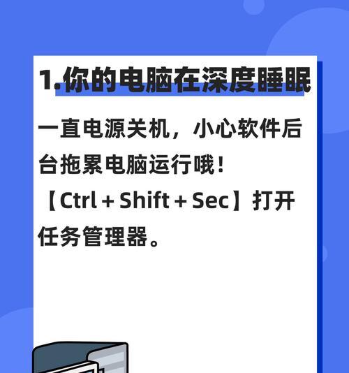 电脑关机错误如何修复（解决电脑关机问题的有效方法）-第1张图片-星耀数码