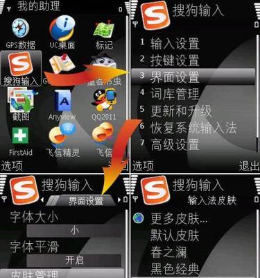 电脑安装搜狗系统错误3的解决方法（解决电脑安装搜狗系统错误3，让您的电脑畅快运行）-第1张图片-星耀数码